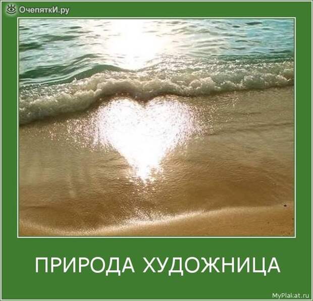 Будь осторожнее 13