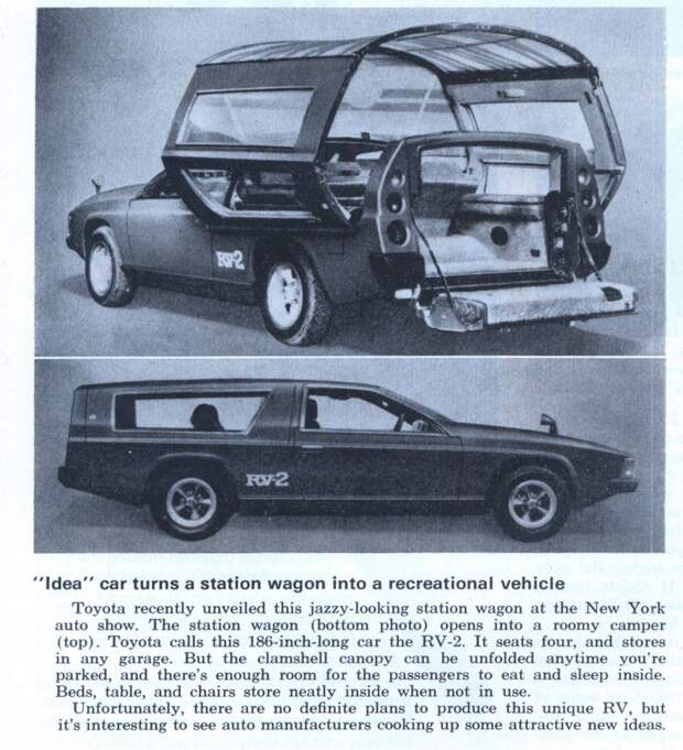 Toyota RV-2 - концепт дома на колесах 1972 года RV-2, toyota, дом на колесах, концепт