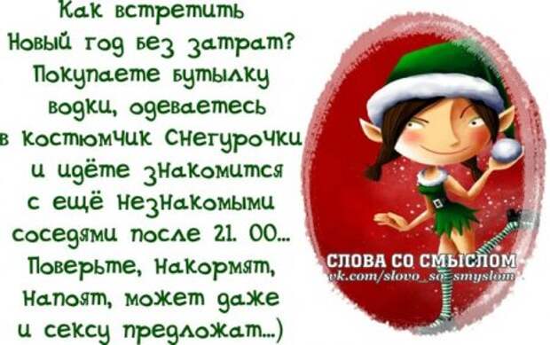 Скоро скоро Новый Год...