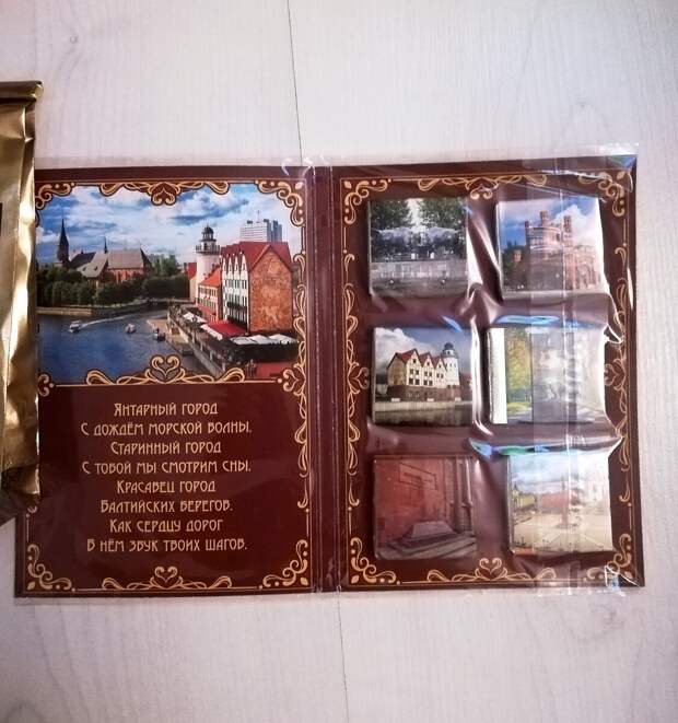 Мой первый опыт в "Тайный Санта". Показываю, что подарила.