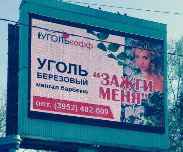 смешные надписи, объявления, маразмы