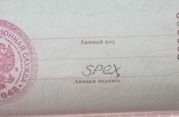 самые странные и смешные подписи в документах