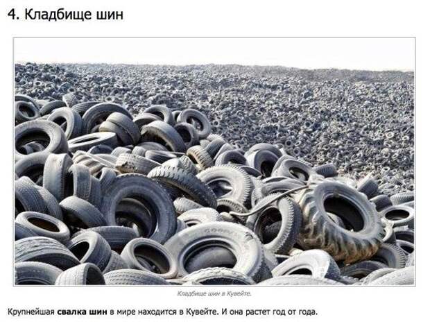 10 самых крупных в мире технокладбищ, демонстрирующих, что человек толкает мир к экологической катастрофе