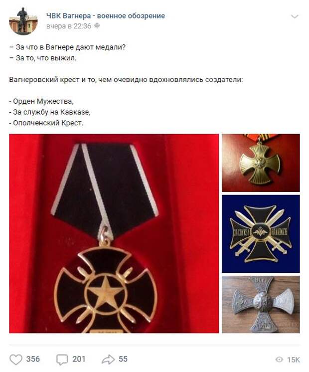 Наброс про "окопный крест"