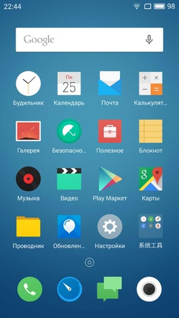 Стандартный рабочий стол Meizu Pro 5