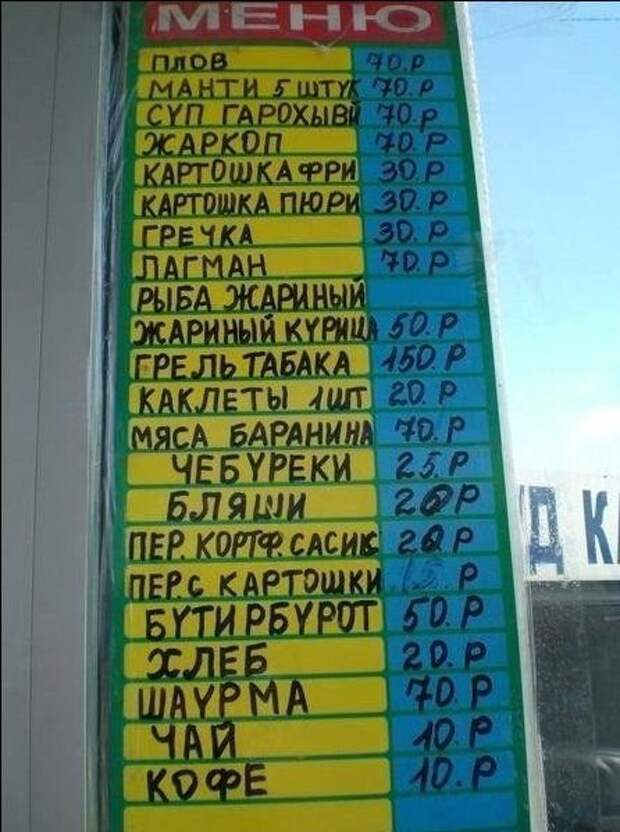 Прикольная реклама (49 фото) Прикольная реклама (49 фото)