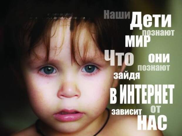 Безопасность в интернете для детей очень важна Безопасность в интернете для детей очень важна