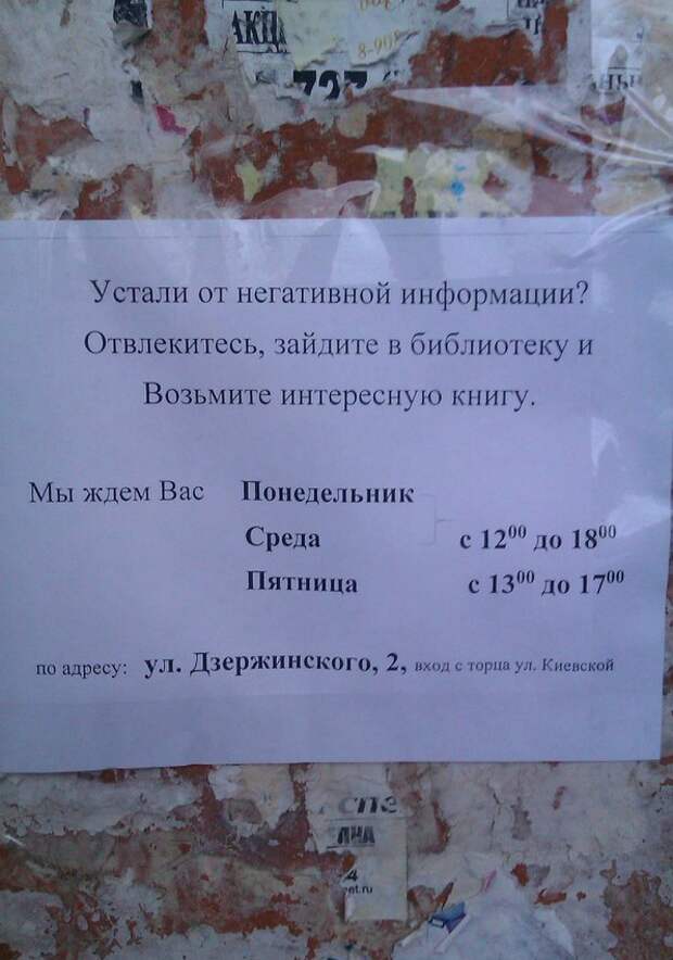 Библиотечный маркетинг Библиотечный маркетинг библиотека, книги, прикол, юмор