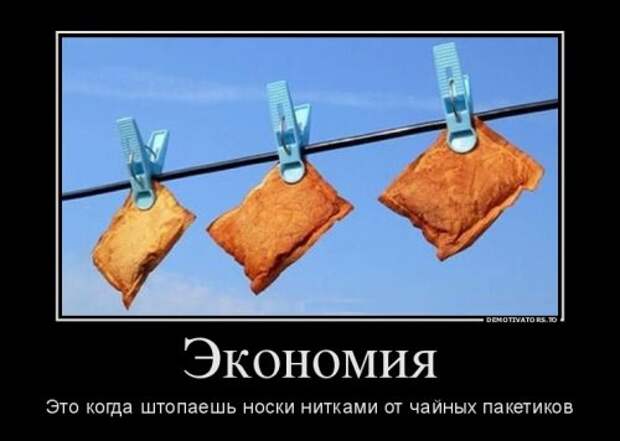 Свежие демотиваторы на Бугаге (19 шт)