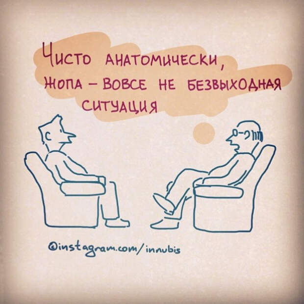 забавные комиксы о жизни 