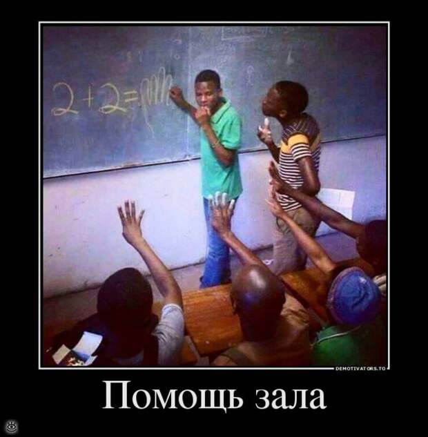Не доверяй никому! 4