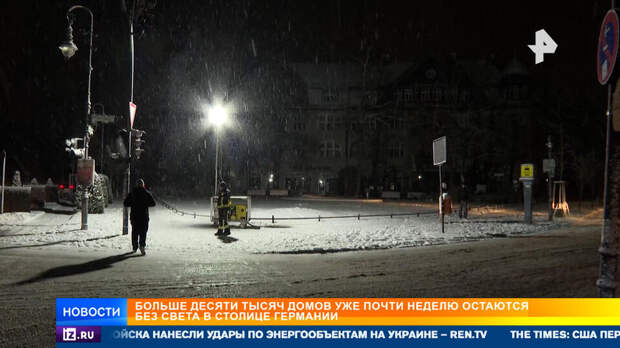 Блэкаут в Берлине стал самым длительным со времен Второй мировой
