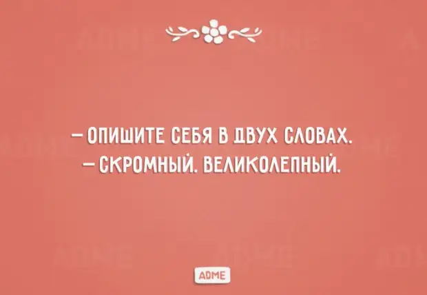 Адме ру сайт хорошего настроения в картинках