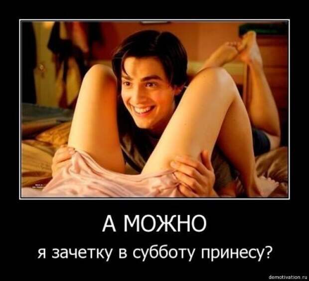 Демки, будет смешно!