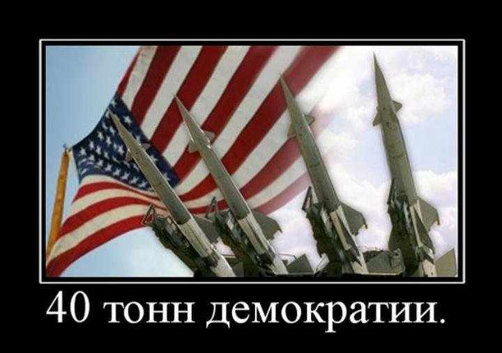 США и Россия – противостояние США и Россия – противостояние