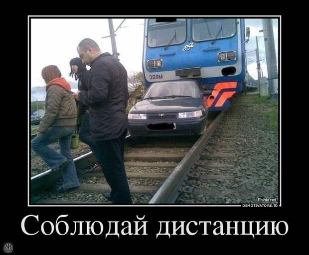 Всё относительно! 8