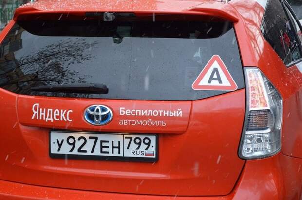 Буквой А в треугольнике обозначаются автономные автомобили. | Фото: auto.mail.ru.