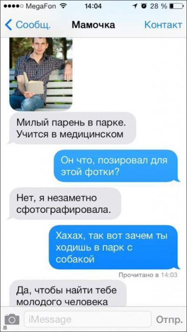 Родители пишут детям 9