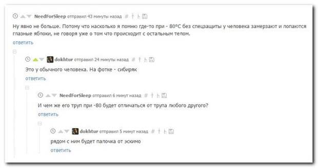 Приколы в комментариях из социальных сетей