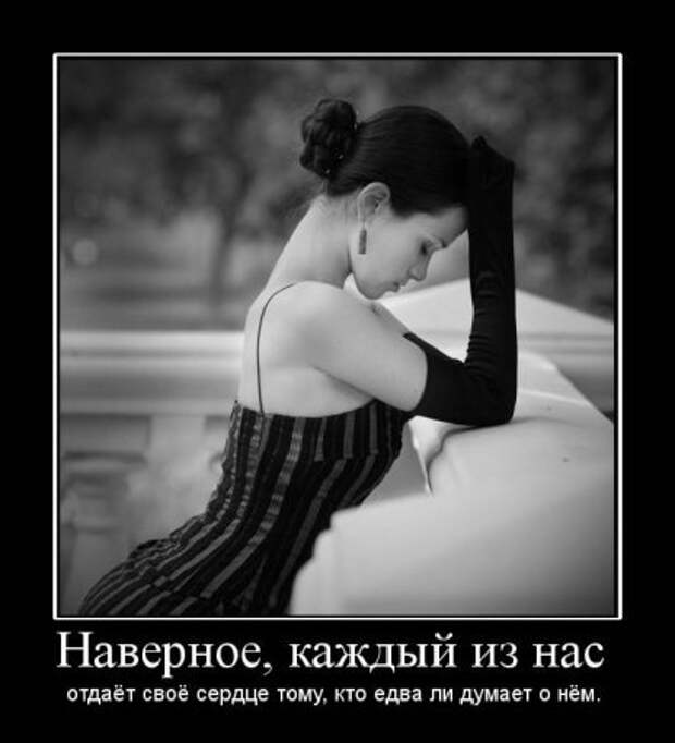 Деотиваторы о чувствах со смыслом.