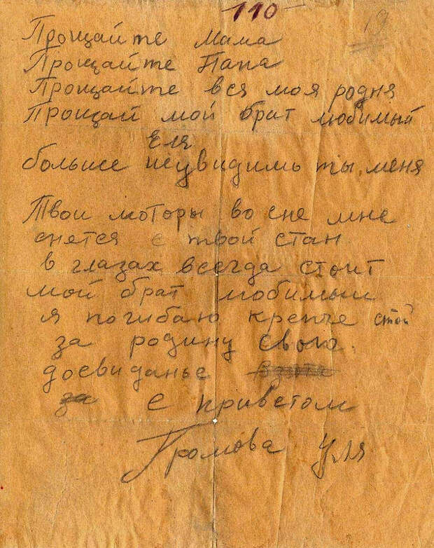 Молодая Гвардия