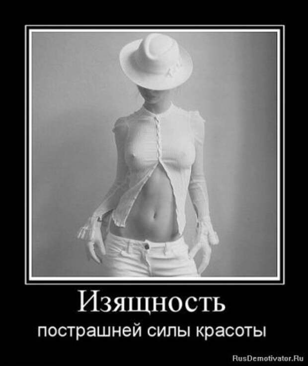 Красивые демотиваторы со смыслом.