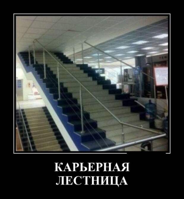 Демотиваторы (30 фото) Демотиваторы (30 фото)