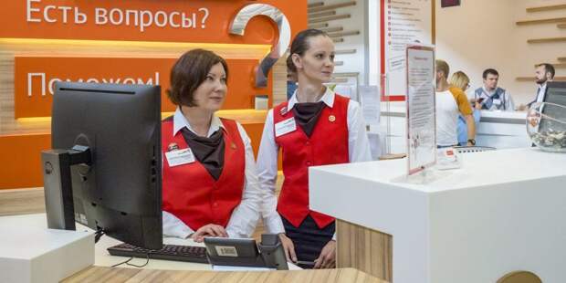 Госуслуги. Фото: mos.ru