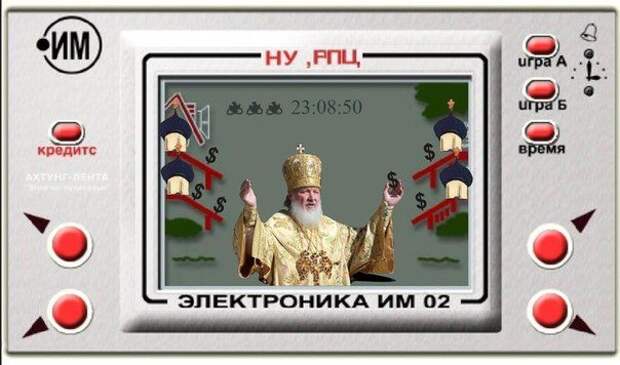 Религиозные приколы