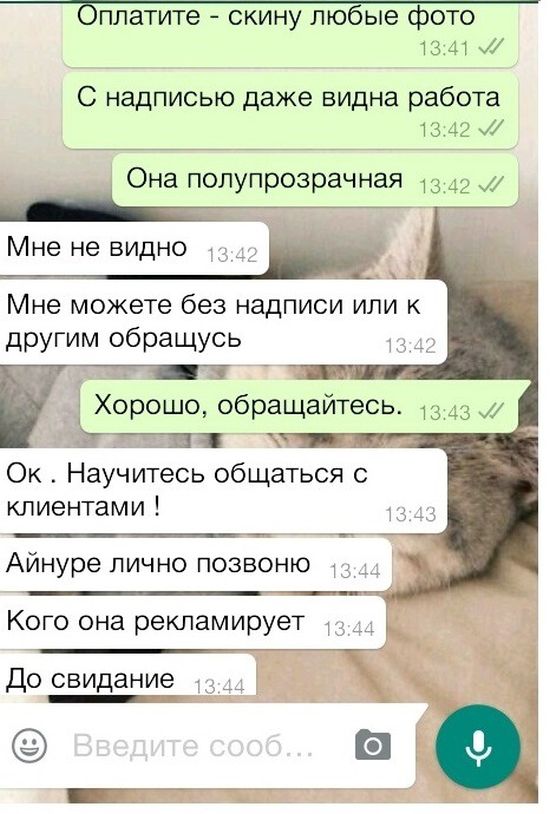 Вот почему всегда необходимо работать по предоплате (4 картинки)