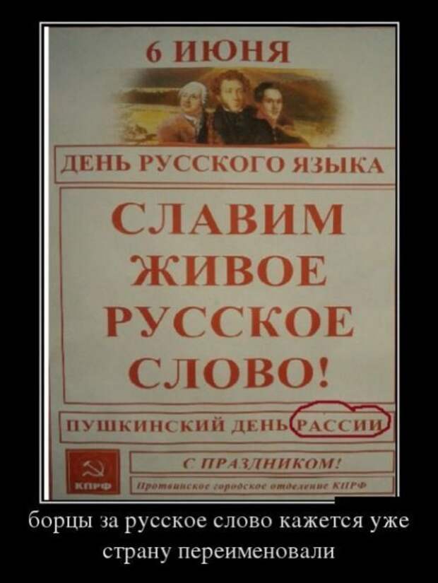 Демотиваторы дня
