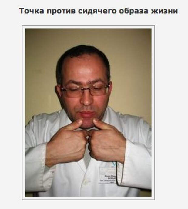 массажная точка (335x373, 61Kb)