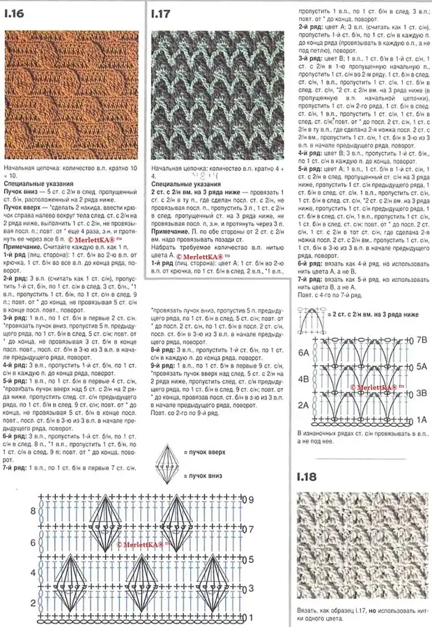 Образцы вязания крючком с описанием