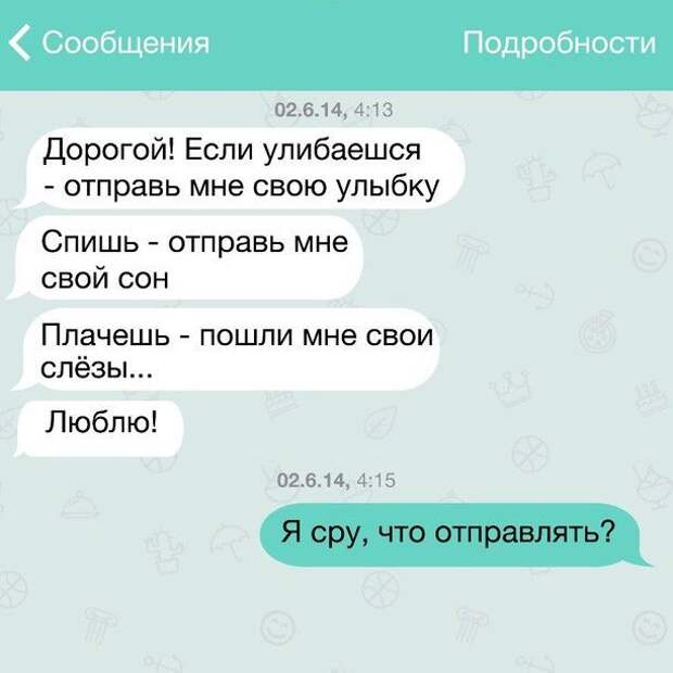 28 жизненных СМС 28 жизненных СМС переписка, прикол, смс, юмор
