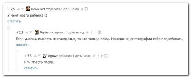 Классные комментарии из соцсетей