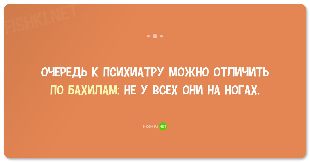 20 забавных анекдотов о психиатрах и психологах