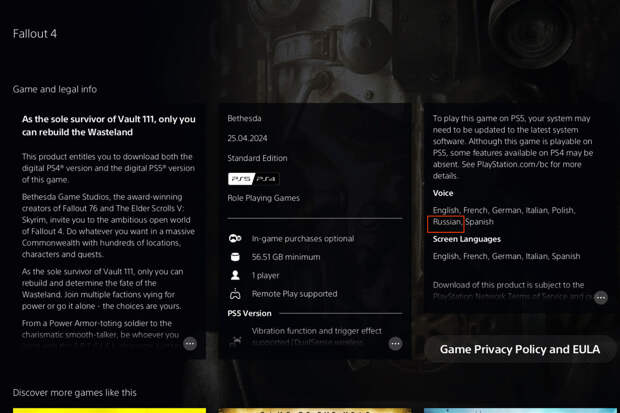 В Fallout 4 для PlayStation 5 не оказалось заявленной русской озвучки