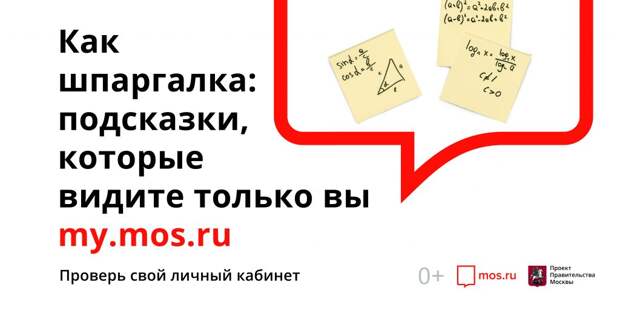 Mos.ru лидирует по количеству услуг среди мировых городских порталов Фото: mos.ru