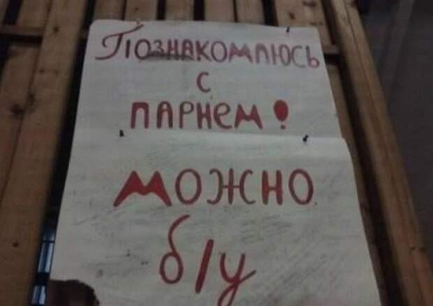 Ищу лысую или волосатую! Хиты брачных объявлений! (30 фото) Ищу лысую или волосатую! Хиты брачных объявлений! (30 фото)