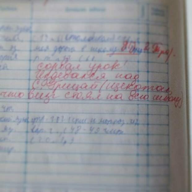 Замечания из школьных дневников, за которые родители не похвалят Замечания из школьных дневников, за которые родители не похвалят