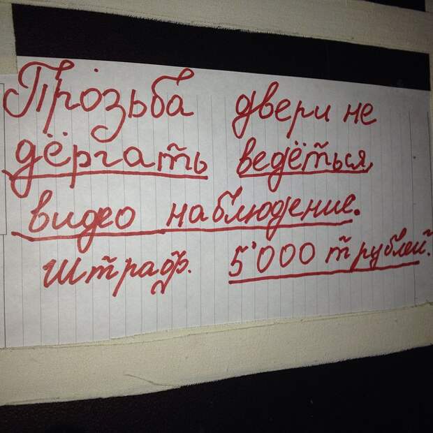гениальные объявления в подъездах