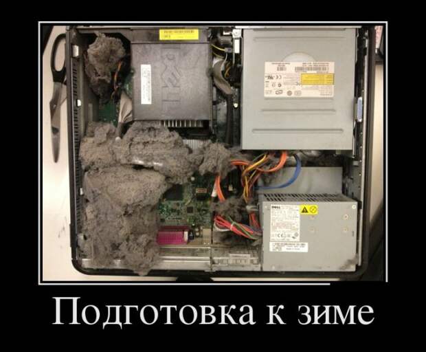 Демотиваторы (30 фото)