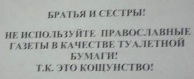 Опиум для народа