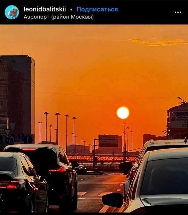 Фото дня: огненный закат над Аэропортом