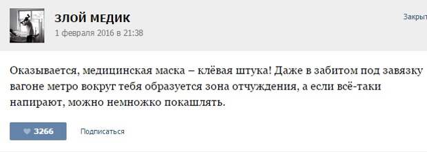 ИСТОРИИ ОТ ВРАЧЕЙ (ЧАСТЬ 36)