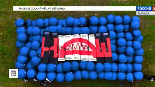 В едином праздничном порыве сегодня вся страна