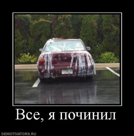 Смешные новые демотиваторы.