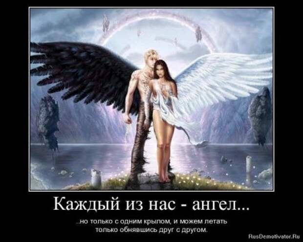Демотиваторы про любовь и разлуку.