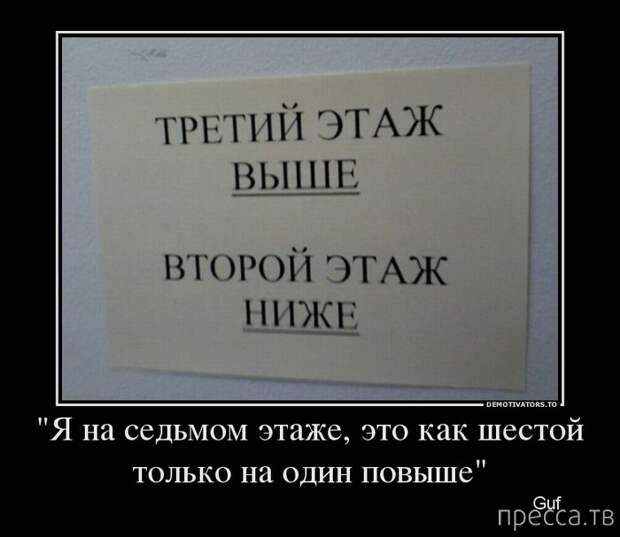 Самые злобные демотиваторы, часть 60 (39 фото)
