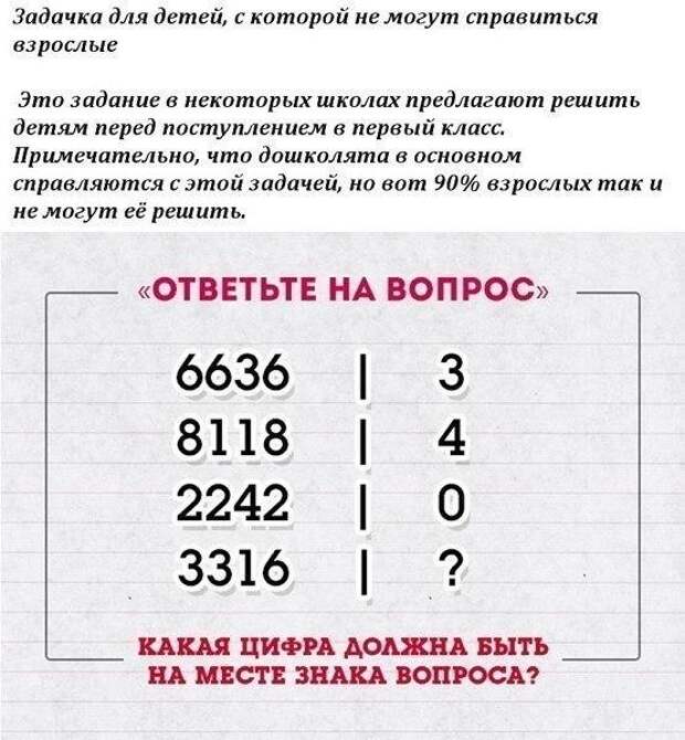 Головоломки для Вашего мозга! Головоломки для Вашего мозга!
